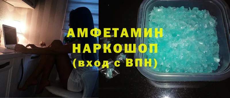 Amphetamine Розовый  Серов 