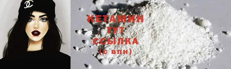 Кетамин ketamine  mega сайт  Серов 