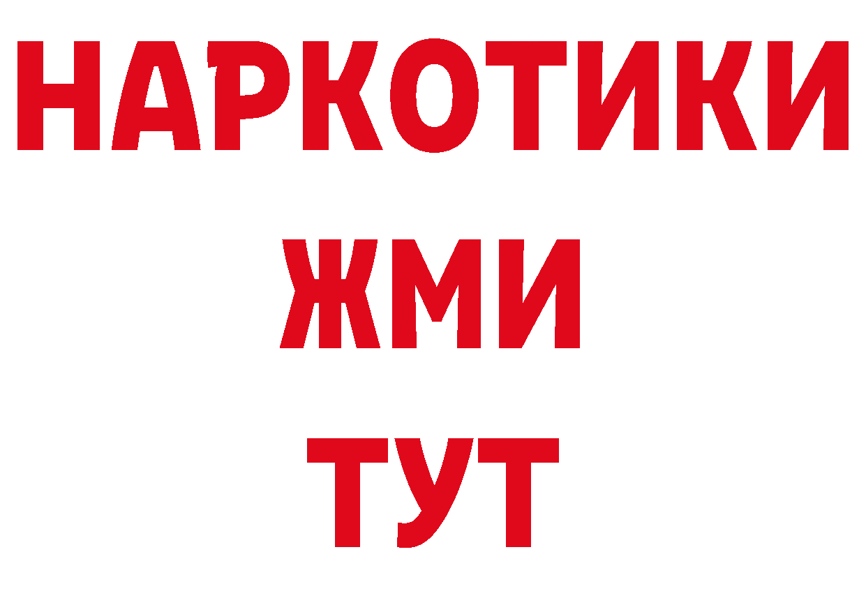 КОКАИН 98% рабочий сайт нарко площадка МЕГА Серов